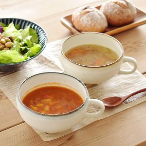食器 おしゃれ スープカップ アトラススープカップ 大きい 日本製 美濃焼