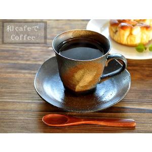 コーヒーカップ おしゃれ カップソーサー 和食器 美濃焼