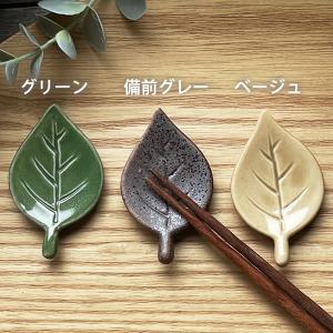 食器 和食器 おしゃれ 箸置き 木の葉箸置き ...の詳細画像2