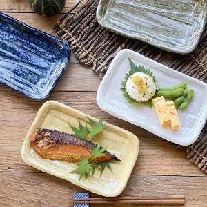 食器 和食器 おしゃれ 皿 取り皿 4色のソギ目お魚皿 モダン 美濃焼 角皿 焼き物皿 居酒屋 焼き魚 ソギメ 削ぎ目 窯変ネイビー｜M’home style