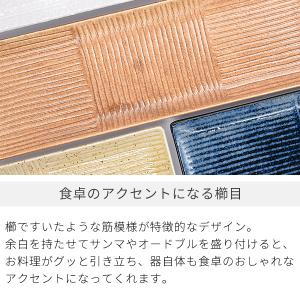 食器 和食器 おしゃれ 皿 さんま皿 5色の櫛...の詳細画像2