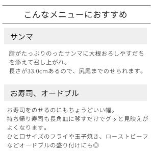 食器 和食器 おしゃれ 皿 さんま皿 5色の櫛...の詳細画像4