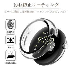 ピクセルウォッチ4 3 カバー クリア Pix...の詳細画像4