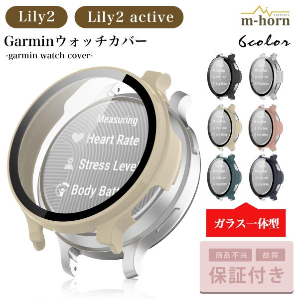 ガーミン カバー リリィ2 アクティブ liliy2 active クリア ケース 保護 Garmi...