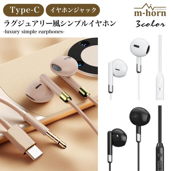 有線 イヤホン イヤフォン タイプC iPhone Android イヤホンジャック オーディオ マ...