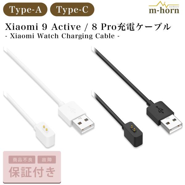 シャオミ 充電 ケーブル チャージング Xiaomi USB タイプC タイプA