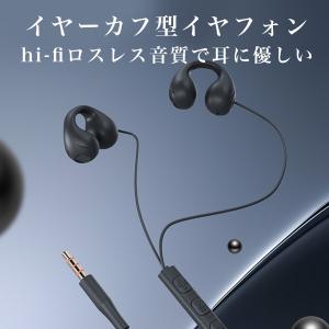 イヤホン イヤフォン 有線 イヤーカフ イヤカ...の詳細画像5