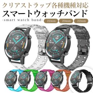 腕時計 スマートウォッチ ベルト 22mm 18mm 20mm バンド シリコン ベルト スポーツ キャンプ 防水 時計｜mhorn