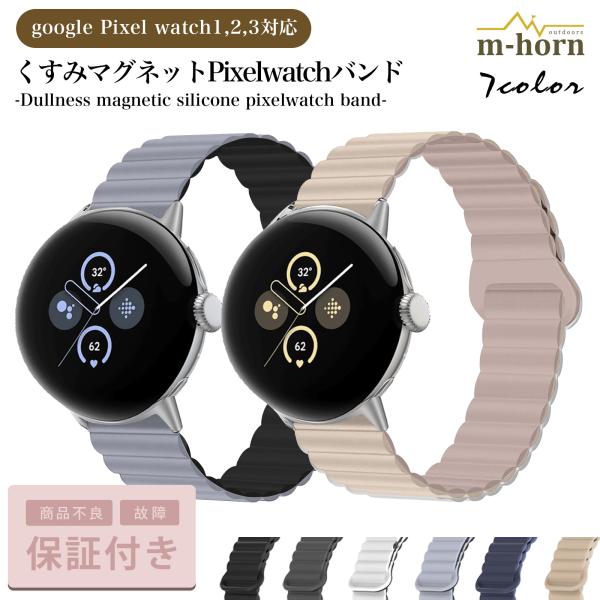 ピクセルウォッチ バンド Pixelウォッチ 4 3 2 ベルト ナイロン  メッシュ Google...