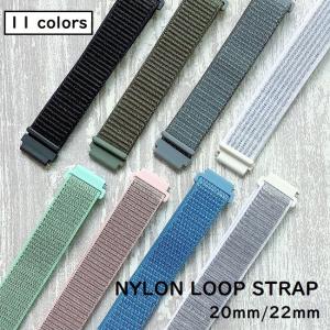 ナイロン　時計　バンド　ストラップ　ループ　スポーツ　20ｍｍ　22ｍｍ　マジックテープ　交換ベルト
