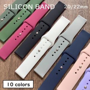 シリコン　バンド　時計　スマートウォッチ　２０mm　２２ｍｍ　スポーツ　ベルト　交換