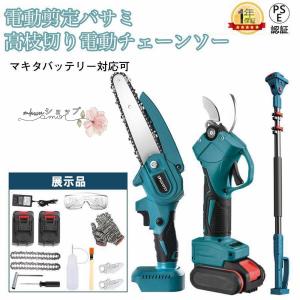 高枝 電動のこぎり チェーンソー 充電式 高枝切...の商品画像