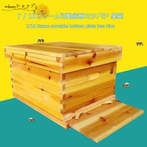 巣箱 養蜂箱養蜂器具蜂蜜蜂の巣箱 ミツバチ セ...の詳細画像2
