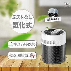 加湿器 大容量 超静音 気化式 省エネ 2L 最大15畳 3重除菌 上部給水 USB 360°加湿機 3モード お手入れ 簡単 乾燥 ウイルス対策 白い粉対応 水漏れない