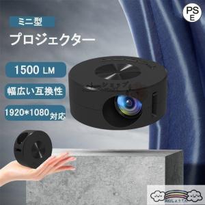 プロジェクター 小型 家庭用1080PフルHD対...の商品画像