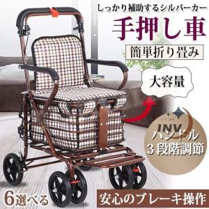 シルバーカート シルバーカー 座れる ブレーキ付き