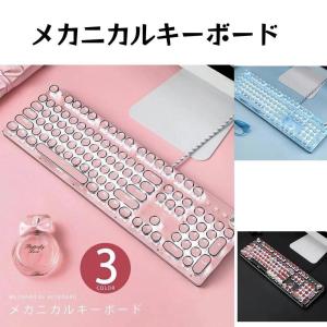 メカニカルキーボード タイプライターデザイン 青軸 有線 オシャレ 可愛い ワープロ プレゼント インスタグラム ゲーミングキーボード タイポライター 音 映える｜mhwnショップ