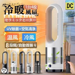 セラミックヒーター 温冷風扇 扇風機 羽なし 空...の商品画像