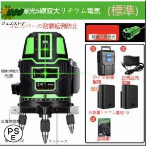 墨出し器 水平器 グリーンレーザー 墨出し器 5...の商品画像