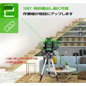 墨出し器 水平器 グリーンレーザー 墨出し器 ...の詳細画像2