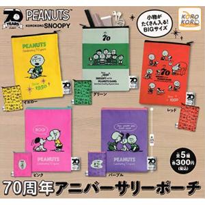 Peanuts スヌーピー ガチャガチャの商品一覧 通販 Yahoo ショッピング