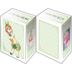 ブシロードデッキホルダーコレクションV2 Vol.1311 五等分の花嫁Part.2