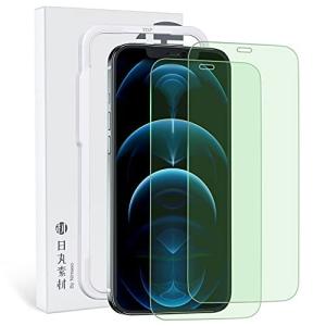 【amazon限定ブランド】 日丸素材 iPhone 12 pro max 用 ブルーライトカットフィルム 強化ガラス液晶保護フィルム 【ガイド枠付き
