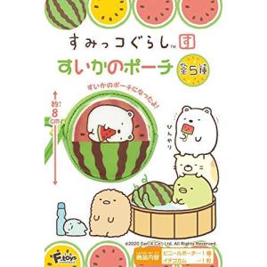 エフトイズコンフェクト すみっコぐらしすいかのポーチ 10個入 食玩 ガム