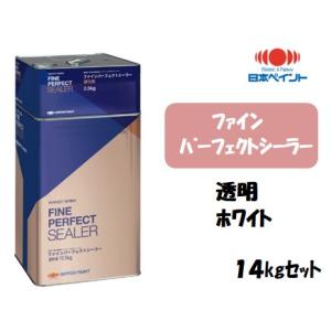 ニッペ 水性パーフェクトシーラー 各色(主剤+硬化剤) 15Kg ニッペ 水性パーフェクトシーラー 各色(主剤+硬化剤) 15Kg