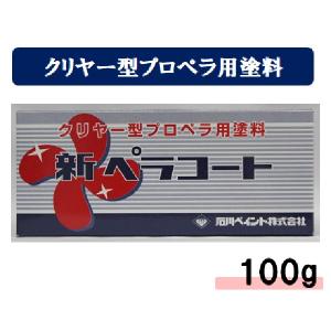当日発送】 新ペラコート 200gセット (旧 100gセット) クリヤー 当日発送】 新ペラコート 200gセット (旧 100gセット) クリヤー