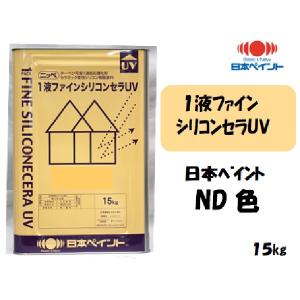 １液ファインシリコンセラＵＶ【ND色】(15kg)【淡彩】｜mi-do-ri-ya