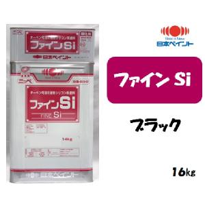 送料無料】ニッペ ファインSi 原色ブラック つや有 16kgセット