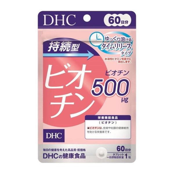 DHC 持続型ビオチン 60日分