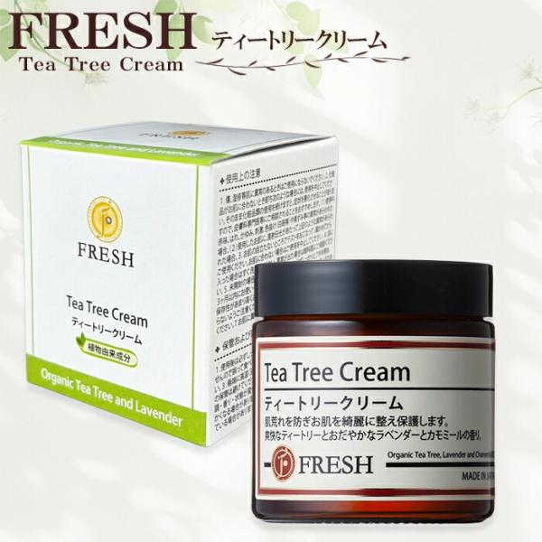 フレッシュ ティートリークリーム 60g スキンケアクリーム ハンドクリーム FRESH tea t...