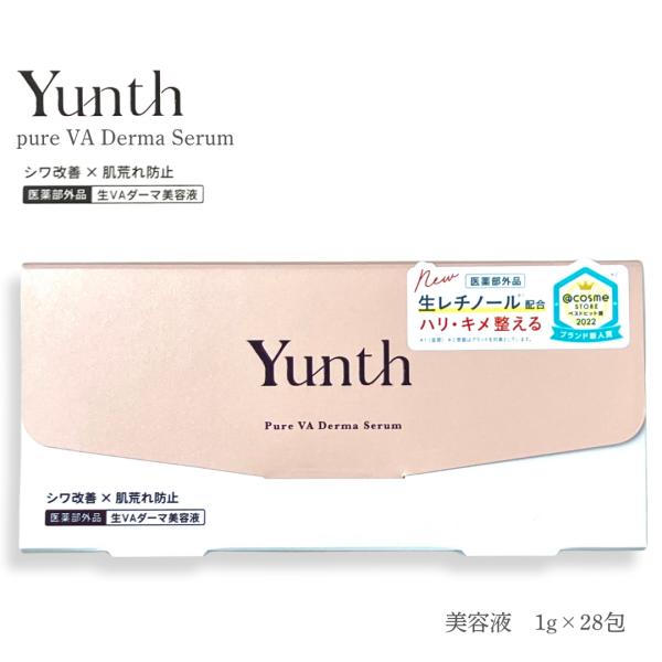 Yunth(ユンス) 生VAダーマ美容液 1g 28包入 美容液 医薬部外品 ナイアシンアミド グリ...