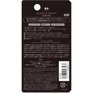 コーセー メイクキープ プライマー 25g 化...の詳細画像4