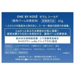 コーセー ONE BY KOSE セラム シー...の詳細画像3