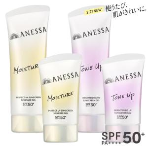 資生堂 アネッサ UV ジェル SPF50+・PA++++ 日焼け止め ジェルタイプ【医薬部外品】