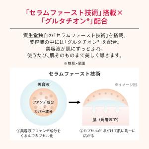 資生堂 マキアージュ エッセンスリキッド EX...の詳細画像2