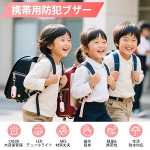 Qosea 防犯ブザー 130dB 大音量 L...の詳細画像1