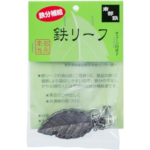 池永鉄工(Ikenaga Iron Works) 鉄玉 鉄リーフ 南部鉄器 鉄分補給 2.7×19....