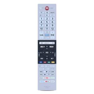REGZA（レグザ） CT-90491 新品純正リモコン 東芝テレビ用(43C340X