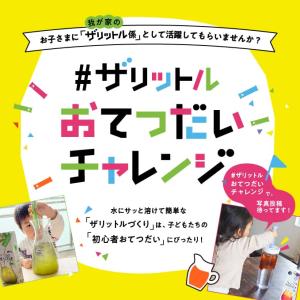 AGF ブレンディ ザリットル 緑茶 6本×3...の詳細画像1