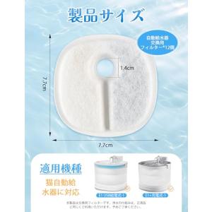 猫自動給水器用フィルター 12個セットペット水...の詳細画像1