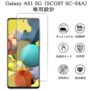 2枚入り Galaxy A51 5G 用 ガラ...の詳細画像1