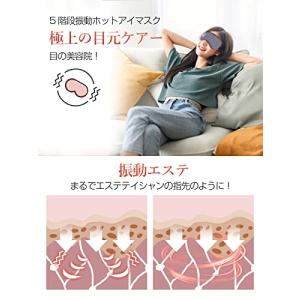 ホットアイマスク USB 充電式 アイマスク ...の詳細画像2