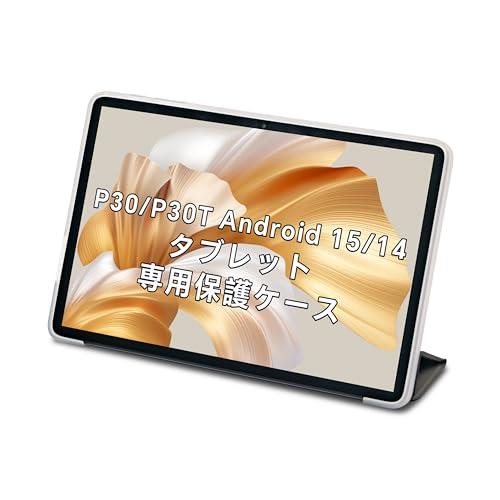 TECLAST P30T/P30 Android 15 タブレットケース、撥水タブレットケース 10...