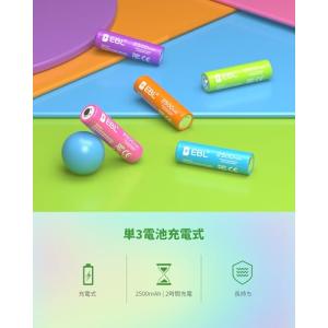 EBL 単3充電池 大容量 2500mAh*1...の詳細画像2