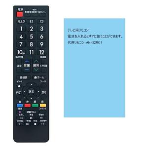 PerFascin 代用リモコン AN-52R...の詳細画像1