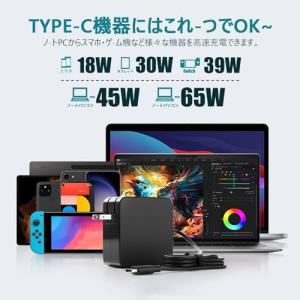 65W ノートパソコン 充電器 タイプc 対応...の詳細画像2